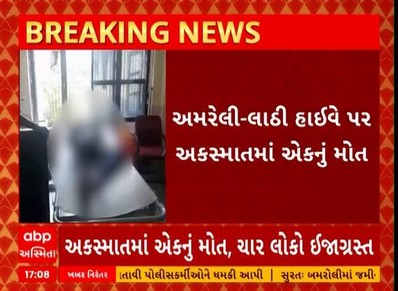 Amreli Accident | અમરેલી-લાઠી હાઇવે પર છકડાનો ચીપિયો તૂટી જતાં સર્જાયો અકસ્માત, એકનું મોત