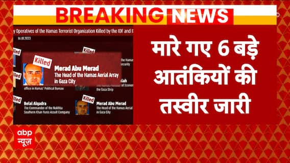 Israel Hamas War: Israeli forces claim 2 more Hamas commander killed in attack | ABP News