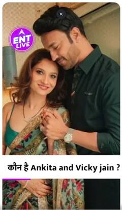 Bigg Boss 17 में Ankita Lokhande और Vicky Jain आएंगे साथ नजर !