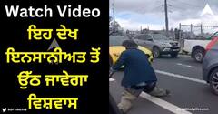 Viral Video: ਅਪਾਹਜ ਦੇ ਰੂਪ ਵਿੱਚ ਭੀਖ ਮੰਗ ਰਿਹਾ ਵਿਅਕਤੀ, ਪੈਸੇ ਮਿਲੇ ਤਾਂ ਦਿਖਾਇਆ ਆਪਣਾ ਅਸਲ ਰੰਗ