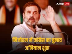 राहुल गांधी ने मिजोरम में की कांग्रेस के चुनावी अभियान की शुरुआत, निकाली पदयात्रा
