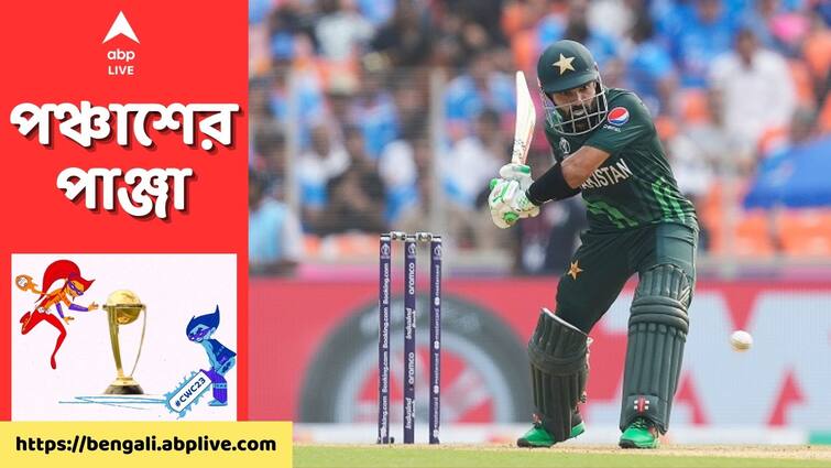 World Cup 2023 Most Runs by Batters in World cup know the list after match 13 of England and afghanistan Most runs in World Cup 2023 : রিজওয়ান থেকে রোহিত, বিশ্বকাপের সর্বোচ্চ রান সংগ্রহকারীদের তালিকায় কে কোথায় ?