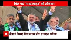 Israel Hamas War: All you need to know about Hamas Chief-Ismail Haniyeh | ABP News
