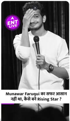Bigg Boss 17 में Munawar Faruqui की Grand Entry !