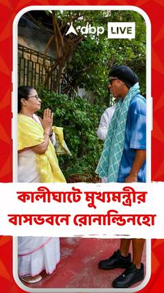 Ronaldinho Meets Mamata:পুজো উদ্বোধনে রোনাল্ডিনহো, সাক্ষাৎ মুখ্যমন্ত্রীর সঙ্গে