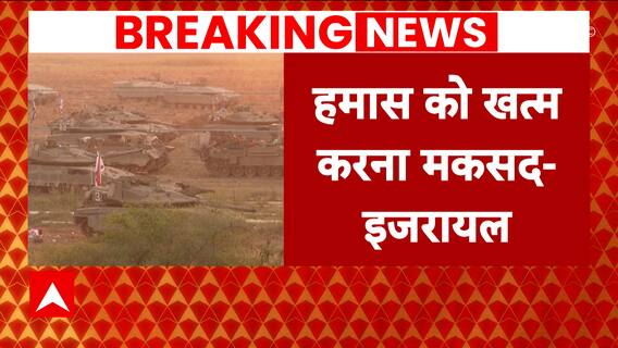 Israel Hamas War: Israeli representative's BIG statement in UN ahead of ground attack in Gaza