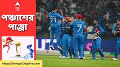 World Cup : স্পিনঘূর্ণিতে আফগানদের ইংল্যান্ড বধ, বিশ্বকাপের আফগানিস্তানের বিরাট জয় যে পথে