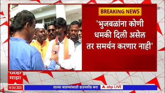 Manoj Jarange : मराठा आरक्षणारला कुणी विरोध केला तर त्यांना सुट्टी नाही, जरांगेंचा इशारा