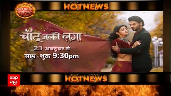 Colors TV's new show 'Chand Jalne Laga' to go on-air; here are the details | Hot News
