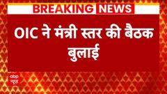 Israel Hamas War: Saudi calls for urgent meeting of Islamic nations | ABP News