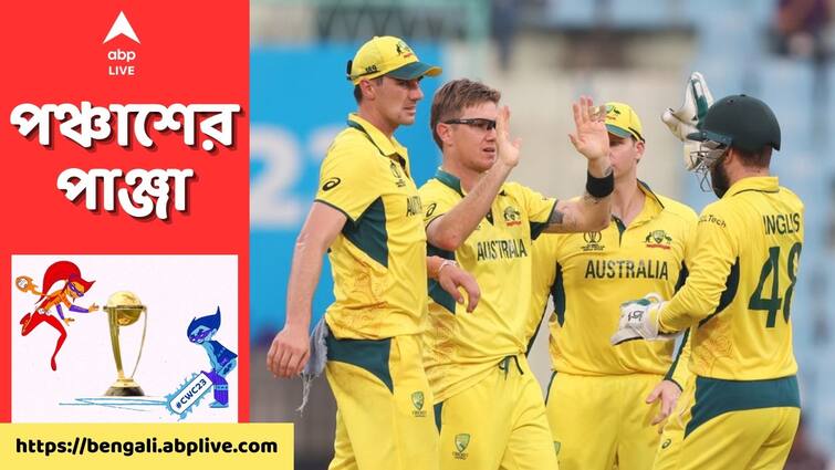 ODI World Cup 2023 Sri Lanka give target 210 runs against Australia Innings highlights Ekana Sports City Stadium AUS Vs SL, Innings Highlights: ওপেনারদের দৌরাত্ম্যের পর শ্রীলঙ্কার ব্যাটিংয়ে ধস নামালেন জাম্পা, জয়ের জন্য অস্ট্রেলিয়ার টার্গেট ২১০