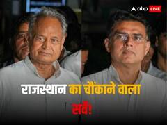 Rajasthan Survey: राजस्थान में कांग्रेस समर्थकों को जरूर जानना चाहिए ये सर्वे, चुनाव से पहले चौंकाने वाला आंकड़ा