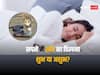 Dream Interpretation: क्या आपको भी सपने में अक्सर सांप दिखता है?, जानें सपने में सांप का दिखना शुभ या अशुभ, जानें