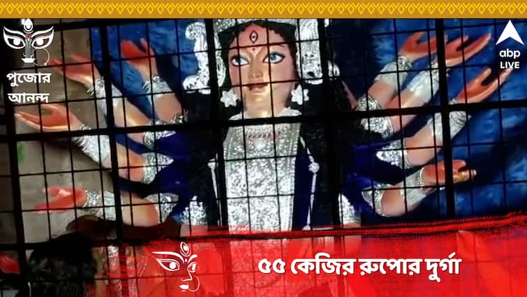 Durga Puja 2023 55 kg Silver Durga Sent to Tripura From West Bengal North 24 Pargana Durga Puja 2023 :চার ছেলেমেয়ে নিয়ে ৫৫ কেজির রুপোর দুর্গা পাড়ি দিল ত্রিপুরায়