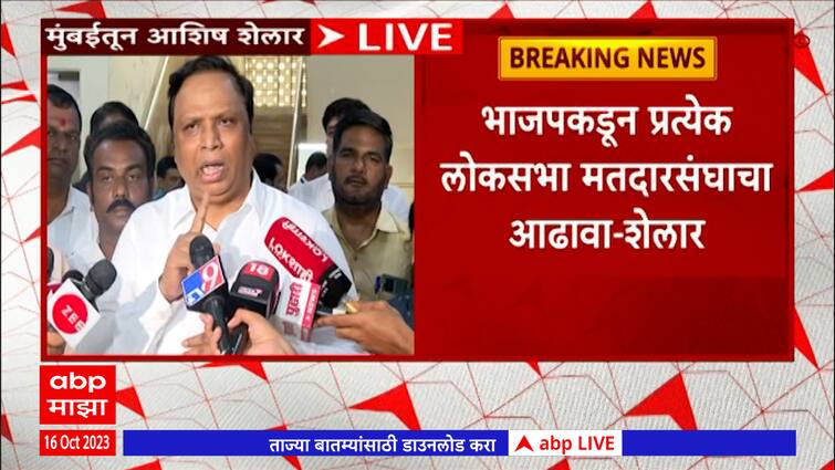 Ashish Shelar Targets Uddhav Thackeray Over Joining Hands With Congress Ncp And Socialists