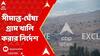 Israel-Hamas War: লেবানন সীমান্ত থেকে ৪ কিমি পর্যন্ত প্রত্যেকটি গ্রাম খালি করার নির্দেশ ইজরায়েল প্রতিরক্ষা বাহিনীর