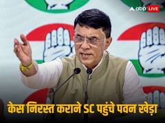 पीएम मोदी के खिलाफ विवादित टिप्पणी मामले में दर्ज केस निरस्त करवाने सुप्रीम कोर्ट पहुंचे पवन खेड़ा, SC ने नोटिस जारी कर यूपी सरकार से मांगा जवाब