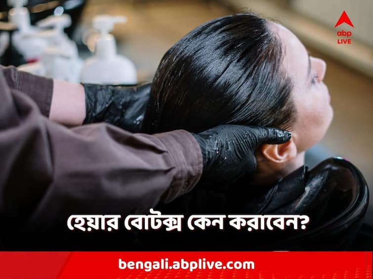 Hair care tips what is hair botox treatment what are the benefits of this hair care process know expert tips Hair Botox: পুজোর আগে শেষমুহূর্তে চুলের পরিচর্যা, করাতে পারেন 'হেয়ার বোটক্স', খুঁটিনাটির হদিশ দিলেন বিশেষজ্ঞ