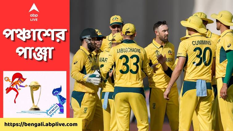 World Cup 2023 Australia vs Sri Lanka both team in search of first win after two consecutive loses ODI World Cup 2023: জয়ের লক্ষ্যে মরিয়া অজিদের সামনে লঙ্কা শিবির, বিশ্বকাপে প্রথম জয়ের খোঁজে দুই দেশই