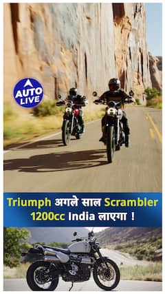 Triumph Scrambler 1200cc India Launched ! | Auto Live