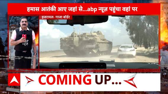 Israel Hamas War: Israeli tanks deployed near wall that blocks Gaza Border; Watch Ground report