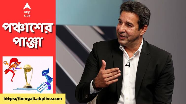 World Cup 'Rohit Sharma is Not 6’5' Wasim Akram Lashes Out at Pakistan Pacers For Their Tactics Against India Captain Wasim Akram : 'রোহিত তো আর সাড়ে ৬ ফুটের নয়' পাক বোলারদের আক্রমণ আক্রামের