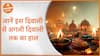 Diwali 2023: जानें इस दिवाली से अगली दिवाली तक का हाल | Numerology | Dharma Live