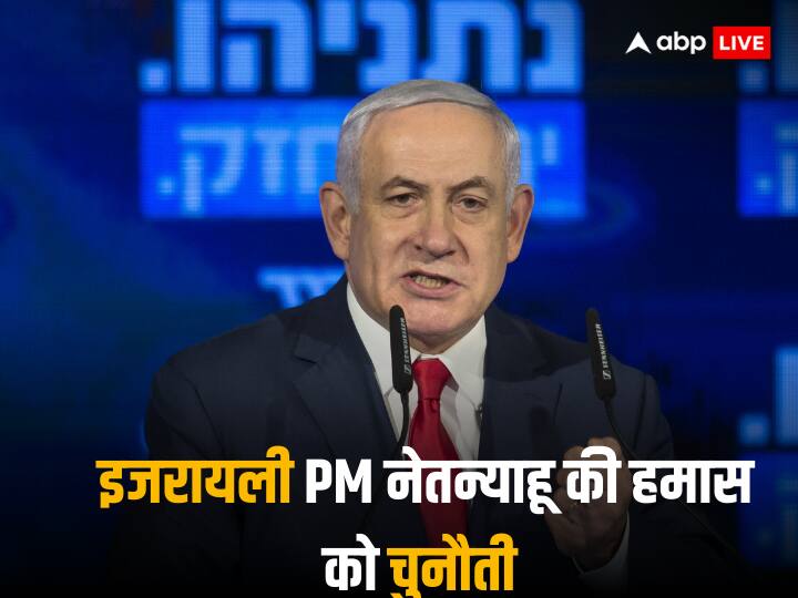 Israel Hamas War Prime Minister Benjamin Netanyahu chaired first emergency government cabinet meeting Israel Hamas War: इजरायली PM नेतन्याहू ने हमास की तुलना खून पीने वाले राक्षसों से की, कहा-' हम टुकड़े-टुकड़े कर देंगे'