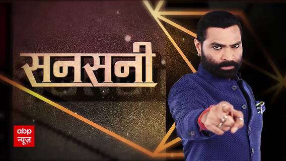 जिस गांव में हुआ हमास का पहला अटैक, उस गांव में पहुंचा एबीपी न्यूज । सनसनी । Sansani