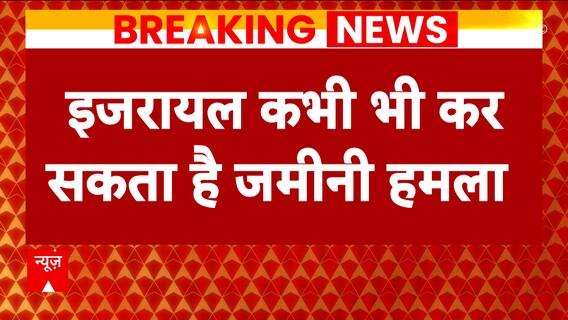 Israel Hamas War: Massive tanks on Gaza Border; Israel to launch ground attack any time | ABP News