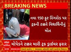 Rajkot: રાજકોટ હિટ એન્ડ રનની ઘટનામાં યુવતીએ ગુમાવ્યો જીવ