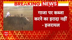 Israel Hamas War: 'Our aim is to destroy Hamas', says Israeli representative at UN | ABP News