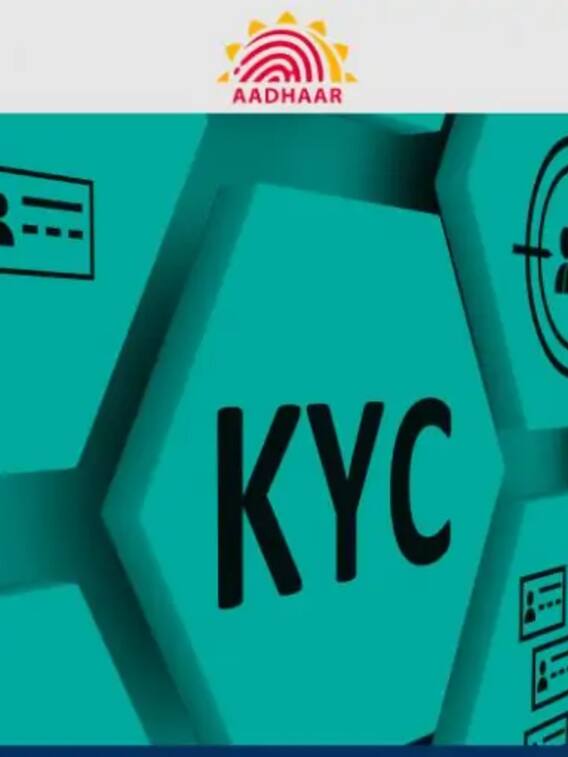 KYC करवाने के लिए अब नहीं पड़ेगी बैंक जाने की जरूरत, बस घर बैठे करें ये काम