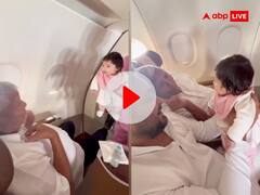 बिटिया रानी अइली लक्ष्मी अवतार लेके हो... प्लेन में पोती के साथ लालू ने की मस्ती, देखिए कैसे गाल फुलाकर हंसा रहे
