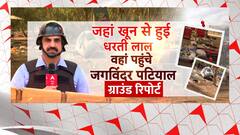 Israel Hamas War : जहां खून से हुई धरती लाल वहां पहुंचे जगविंदर पटियाल | ABP News