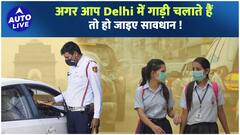 Delhi में गाड़ी चलाते हैं तो PUC Certificate बनवा लें ! | Auto Live