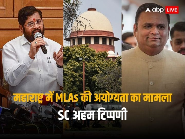 Maharashtra MLA Disqualification Supreme Court Not Satisfied With ...