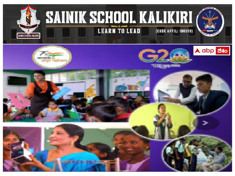 Sainik School Kalikiri has released notification for the recruitment of  Medical Officer, Craft Teacher Posts Sainik School: కలికిరి- సైనిక్‌ స్కూల్‌‌లో మెడికల్‌ ఆఫీసర్‌, క్రాఫ్ట్‌ టీచర్‌ పోస్టులు