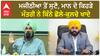 Bikram Majithia| ਮਜੀਠੀਆ ਤੋਂ ਸੁਣੋ, ਮਾਨ ਦੇ ਕਿਹੜੇ ਮੰਤਰੀ ਨੇ ਕਿੰਨੇ ਛੋਲੇ-ਕੁਲਚੇ ਖਾਦੇ
