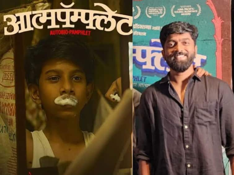 Aatmapamphlet Marathi Movie ashish bende viral facebook about film Aatmapamphlet Marathi Movie : 