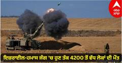 Israel Hamas War: ਇਜ਼ਰਾਈਲ-ਹਮਾਸ ਜੰਗ 'ਚ ਹੁਣ ਤੱਕ 4200 ਤੋਂ ਵੱਧ ਲੋਕਾਂ ਦੀ ਮੌਤ, ਹਿਜ਼ਬੁੱਲਾਹ ਨੇ ਵੀ ਕੀਤਾ ਹਮਲਾ, ਨੇਤਨਯਾਹੂ ਬੋਲੇ- ਚੁਕਾਉਣੀ ਪਵੇਗੀ ਵੱਡੀ ਕੀਮਤ