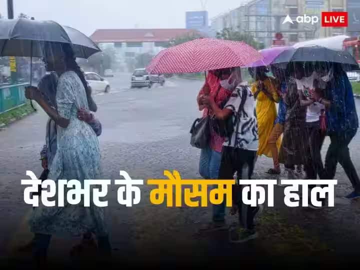 Weather Update Today IMD Forecast 17 october 2023 Delhi NCR Punjab Jammu Kashmir Uttarakhand Weather Update Today: दिल्ली-NCR में बारिश से ठंड की दस्तक, पांच डिग्री तक गिरा पारा, देशभर में कैसा रहेगा मौसम, जानें