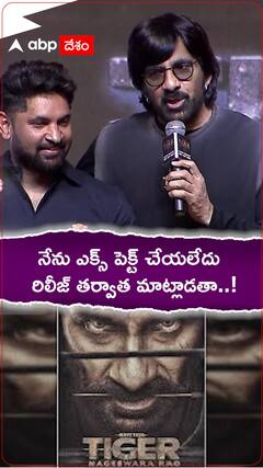 వంశీ సత్తా గురించి రిలీజ్ తర్వాత మాట్లాడతానన్న రవితేజ