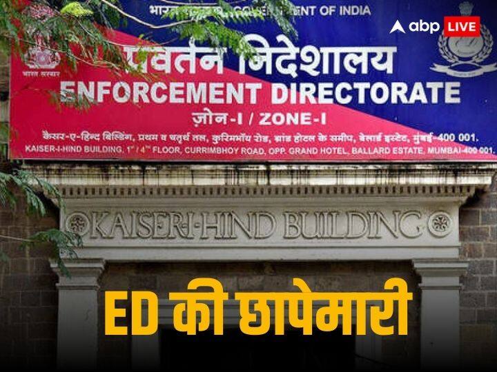 जम्मू, पठानकोट समेत 8 शहरों में ED की छापेमारी, RB एजुकेशनल ट्रस्ट के खिलाफ दर्ज PMLA केस में हुई कार्रवाई