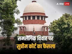 'साथी चुनने का अधिकार सभी को, सरकार दे कानूनी दर्जा' समलैंगिक विवाह पर बोले चीफ जस्टिस