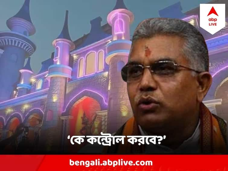 Dilip Ghosh On Durga Puja Inauguration By Amit Shah And Crowd Control Of Sreebhumi Sporting Club Dilip Ghosh : 'যে কন্ট্রোল করবে, সেই তো কন্ট্রোলের বাইরে' শ্রীভূমির পুজো নিয়ে বিস্ফোরক দিলীপ