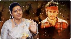 RK Roja On Mahesh babu : మళ్లీ సినిమాలు చేస్తానన్న మంత్రి ఆర్కే రోజా | ABP Desam