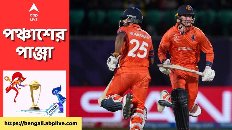 ODI World Cup 2023 Netherlands give target 246 runs against South Africa Innings highlights Dharamshala HPCA Stadium SA Vs NED, Innings Highlights: বৃষ্টিভেজা শৈলশহরে প্রোটিয়া বোলারদের দাপট সামলে এডওয়ার্ডসের প্রত্যাঘাত, ২৪৬ লক্ষ্য বাভুমাদের