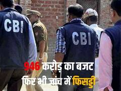 निठारी कांड में सीबीआई की साख पर सवाल, इन बड़े अपराधों में भी नहीं जुटा पाई सबूत
