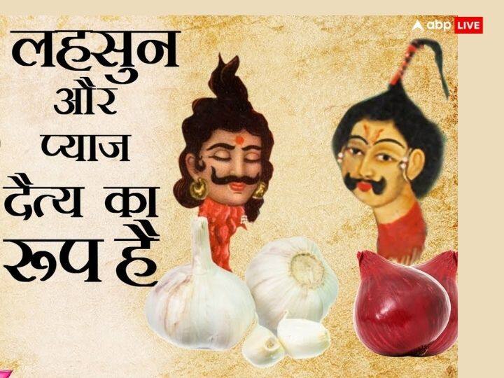 नवरात्रि के 9 दिन बहुत पवित्र होते हैं इस दौरान लहसुन-प्याज से युक्त भोजन न करें. पौराणिक मान्यता है कि जहां राहु-केतु का रक्त गिरा था वहीं से लहसुन-प्याद की उत्पत्ति हुई है. इसलिए इसे अशुद्ध माना जाता है. इसके सेवन से नवरात्रि की पूजा का फल नहीं मिलता.